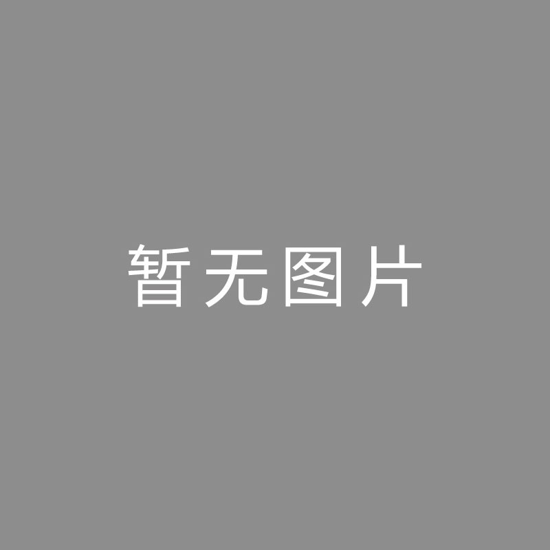 🏆新2会员管理端欢迎您官方版准入稳了？广州队董事长：这支属于广州球迷的俱乐部，一定可以越来越好！